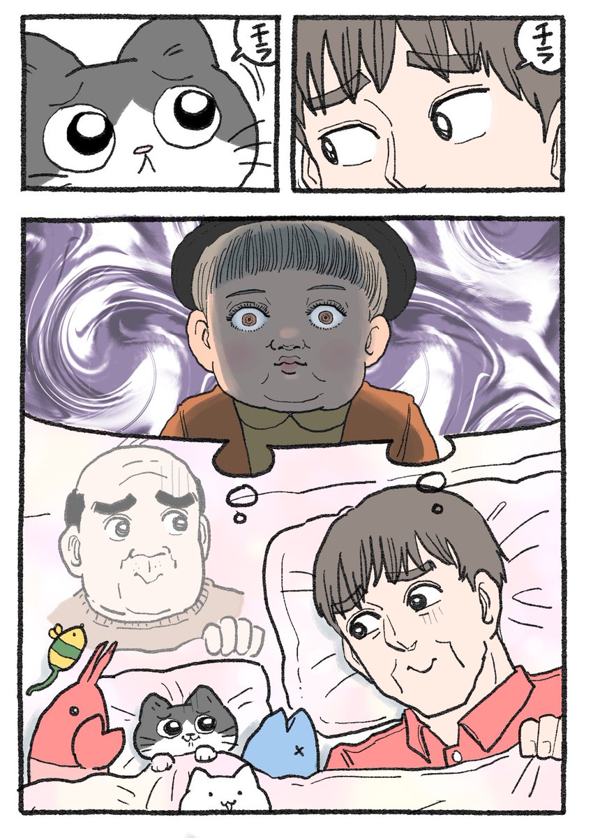 ねこに転生したおじさん。その503