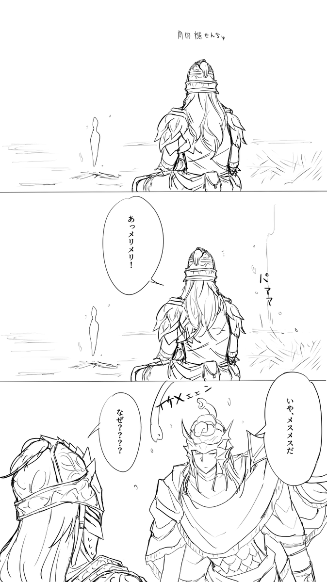sikasuiss's tweet photo. メスメス漫画 https://t.co/OMtlfKSaYI