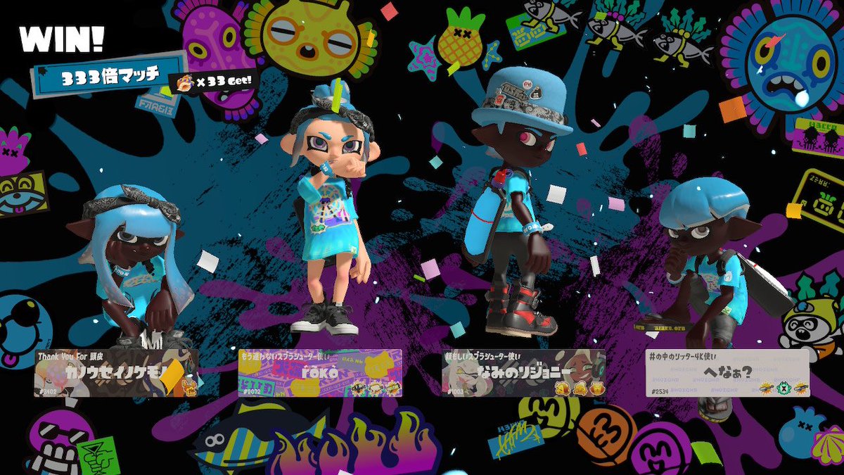 roko_toon's tweet photo. 初の333倍マッチきて勝利ぃぃ！！
メチャクチャ嬉しい😆
ありがとう🤗
#スプラトゥーン3 https://t.co/zqBCcmeSxm