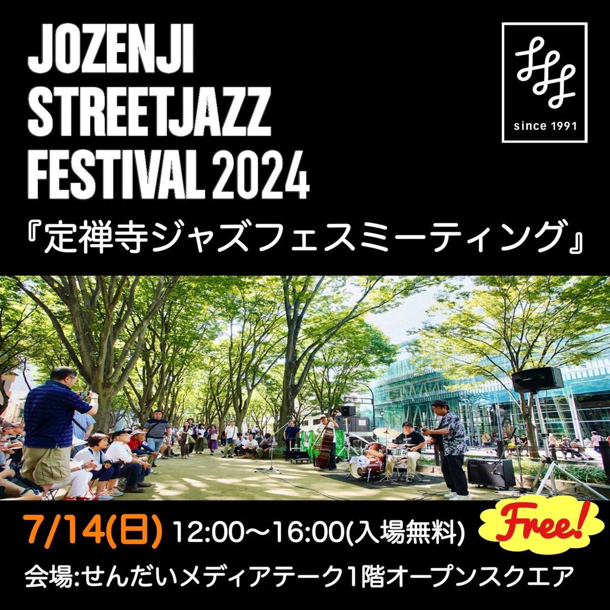 nacoverjoy's tweet photo. 明日せんだいメディアテークにてGONJAMフルバンドでマイケルジャクソン歌います‼️12:30-13:00の30分ステージです🌟お近くの方もそうじゃない方も是非😊
#せんだいメディアテーク
#定禅寺ストリートジャズフェスティバル
#GONJAM
#MichaelJackson https://t.co/RCz6Q8kTmZ