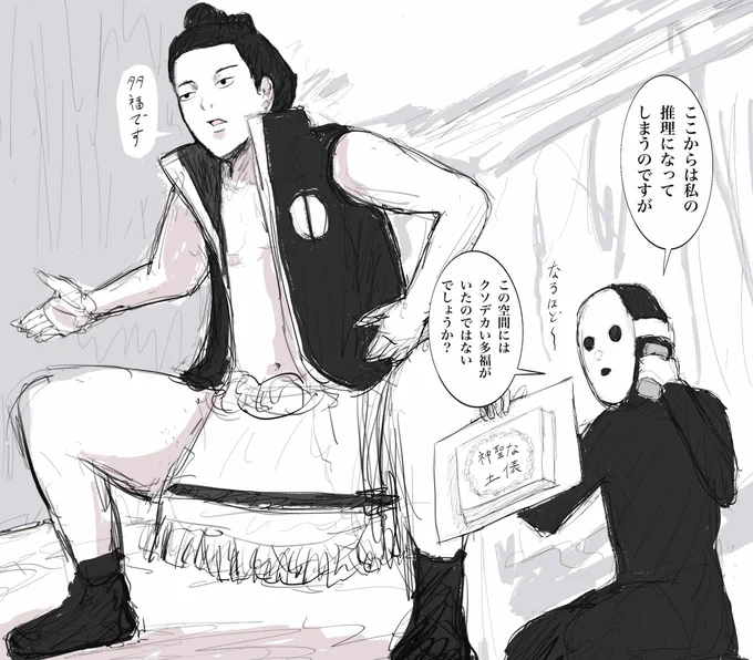 クソデカい多福 
