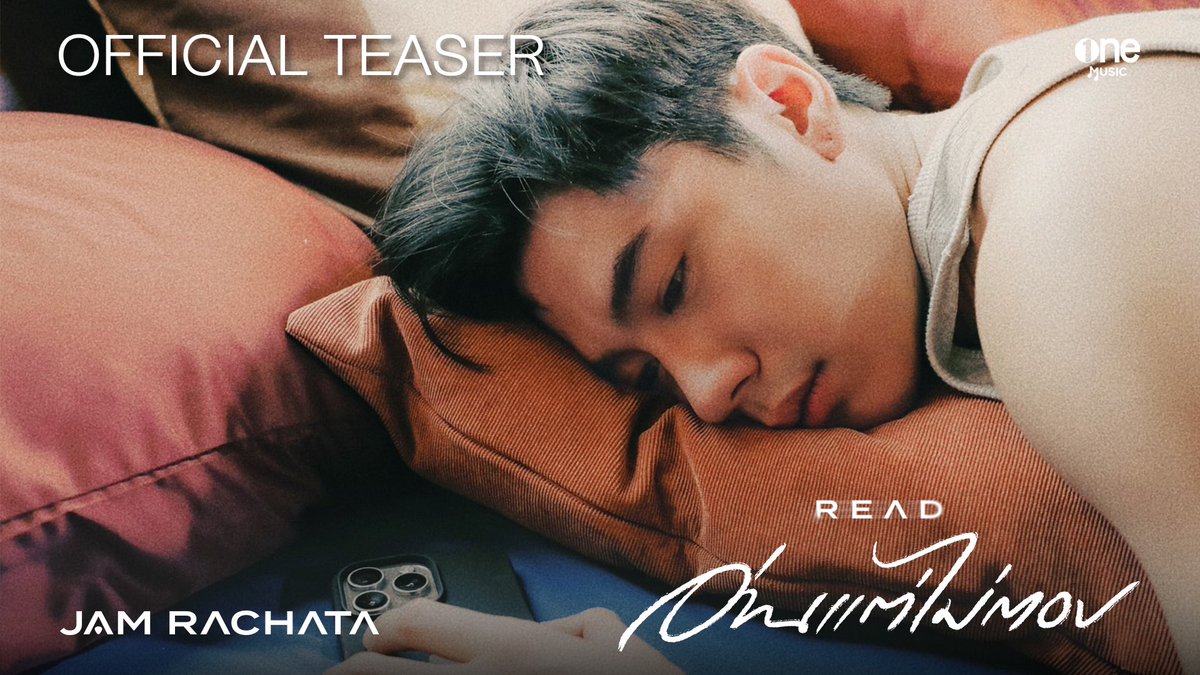 RachataJam's tweet image. 【OFFICIAL TEASER】อ่านแต่ไม่ตอบ (READ) - แจม รชตะ

🔗 youtu.be/finsqRjKrqM

“ฉันก็คงอ่านแต่ขอไม่ตอบ…“

อ่านแต่ไม่ตอบ (READ) - แจม รชตะ
1st SOLO SINGLE 

ฟังเพลงเต็มและรับชม Music Video พร้อมกัน
🎬 16.07.2024 | 6 PM

#แจม_อ่านแต่ไม่ตอบTeaser
#onemusic
#ช่องวัน31