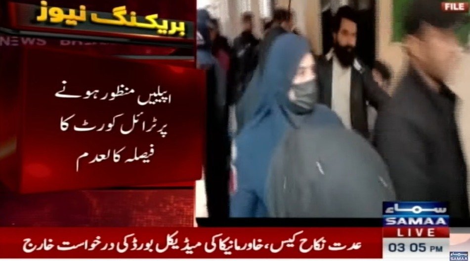 SAMAATV's tweet photo. #Iddat nikah case; release orders issued https://t.co/K56GWprDVL