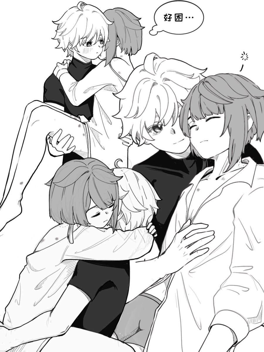 #GenshinImapact #Chongqiu #Chongyun #Xingqiu 
男朋友困的醒不过来，当然要抱抱！