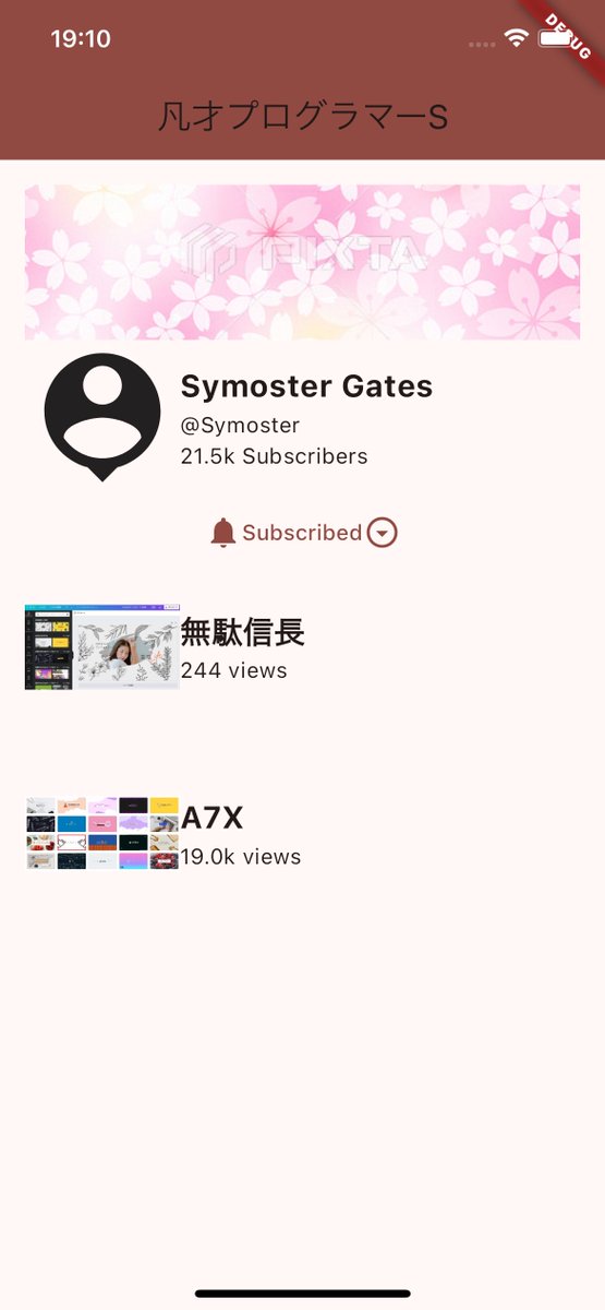 YouTubeのUIトレース！いい勉強なった！