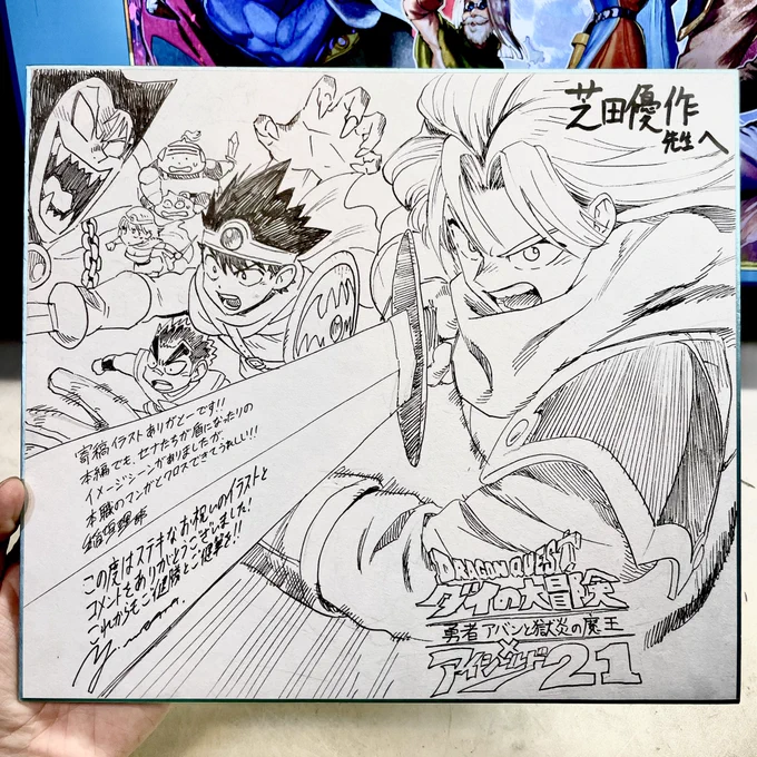 どうしても村田先生に絵を見てもらいたくて、先生が審査員の新人賞に応募してから15年。こんなスーパーな贈り物が頂けるなんて! 人生真面目に頑張ってると良い事あるんだなあ…!! 一生の宝物です!!!