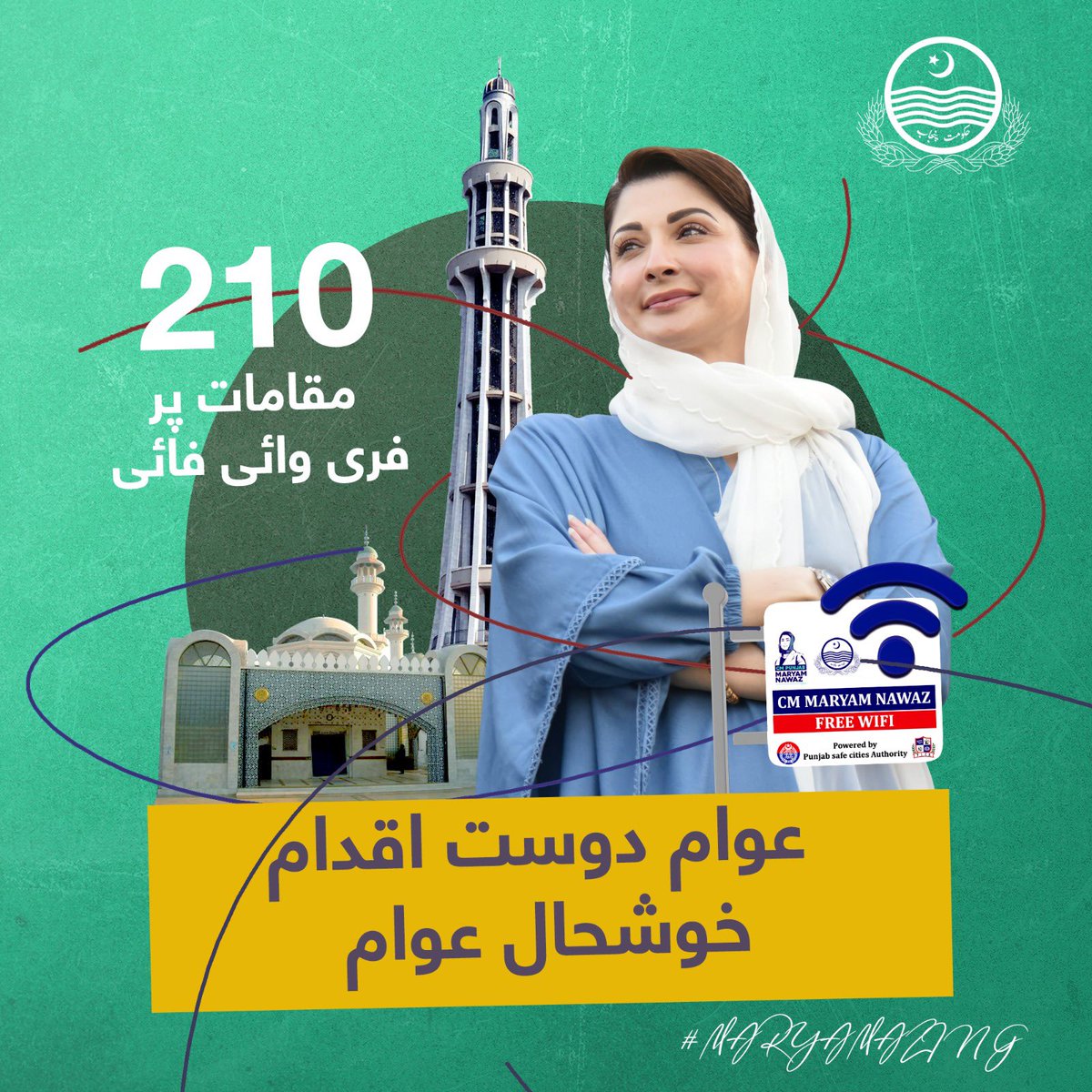 zaibi_pmln's tweet photo. عوام دوست اقدام خوشحال عوام !
📌: 210 مقامات پر فری وائی فائی
#Maryamazing https://t.co/1a31qGbCFh