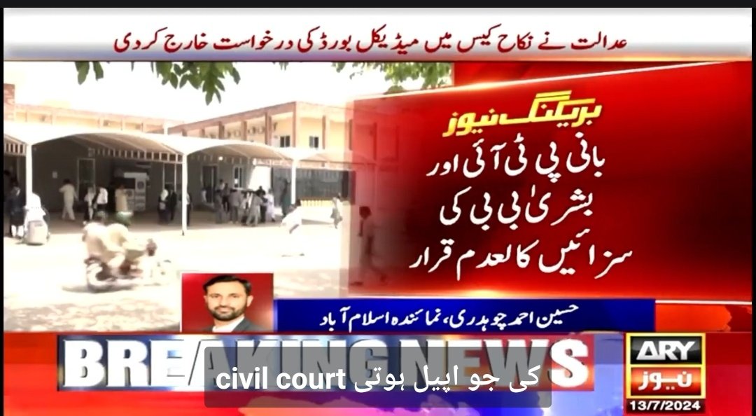 TeamiPians's tweet photo. یہ ٹرینڈ #قومی_لیڈر_پھر_سرخرو شروع کریں ، سب کو مبارک عمران خان اور بشری بی بی عدت کیس جیت گئے ❤️ https://t.co/BnGbnnvoTc