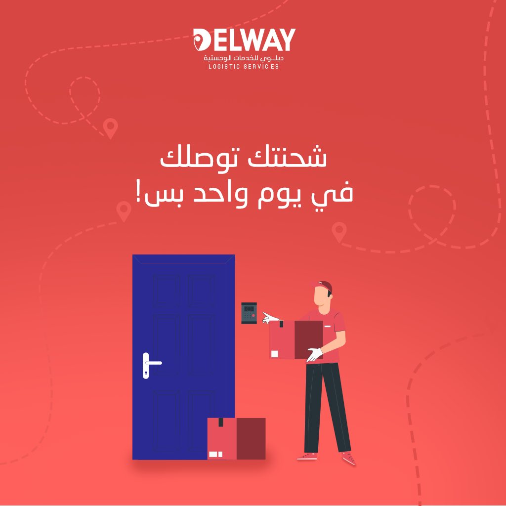DelWaySa's tweet photo. شحنتك توصلك في يوم واحد بس! 🚘
#الرياض #riyadh https://t.co/AORMq6PWWF