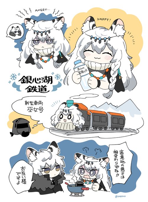 銀心湖の思い出 プラマニクスかわいかった