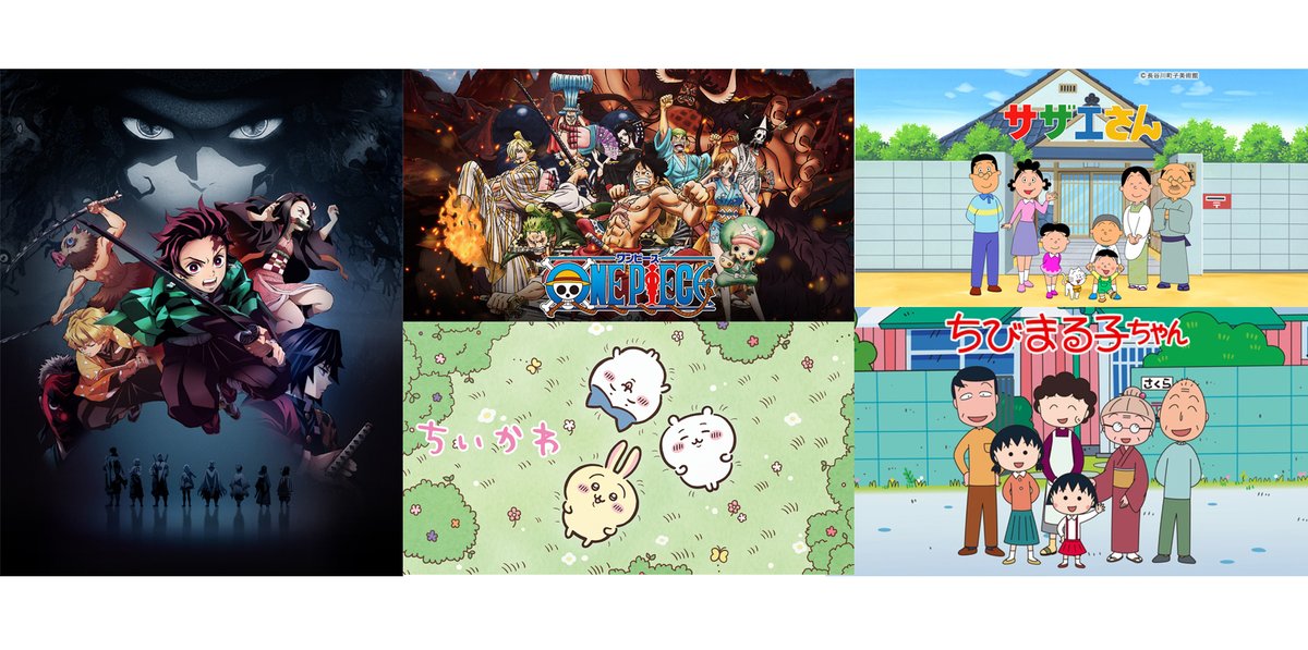 📺放送中『#国民的アニメの祭典 55年分の名シーン4時間SP』 サザエさん