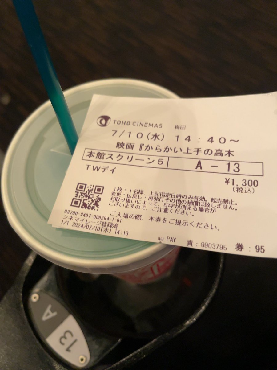 TOHOシネマズ梅田本館Scr5魔改造ヘンテコスクリーン