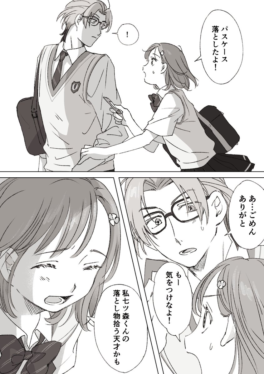 odenkong's tweet photo. 風本七で二番手くらいの七→マリ https://t.co/x4OFOrTCWQ