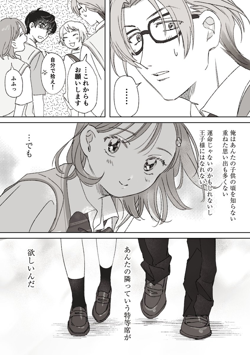 odenkong's tweet photo. 風本七で二番手くらいの七→マリ https://t.co/x4OFOrTCWQ