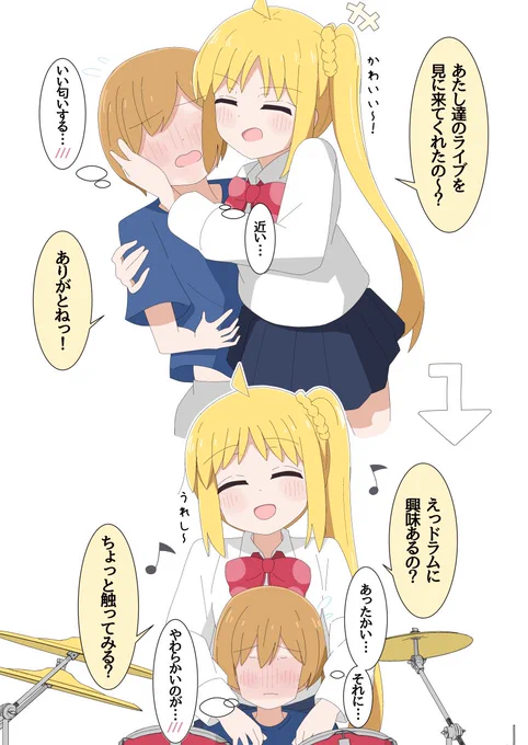 キッズの初恋をうばう虹夏ちゃん
#ぼっち・ざ・ろっく #伊地知虹夏 