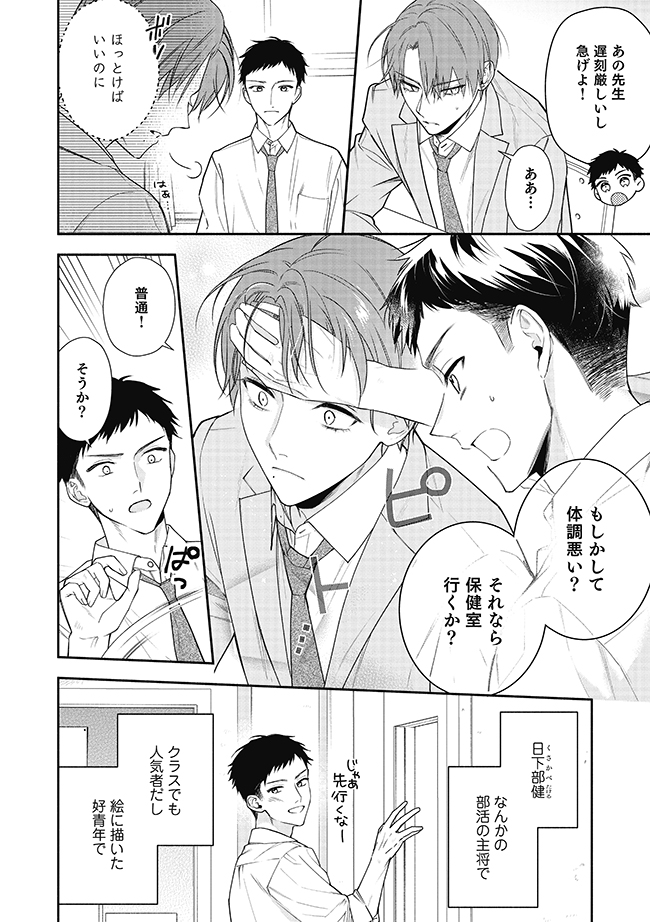 2/2) | 新矢りん📕2/25単行本発売 さんのマンガ | ツイコミ(仮)