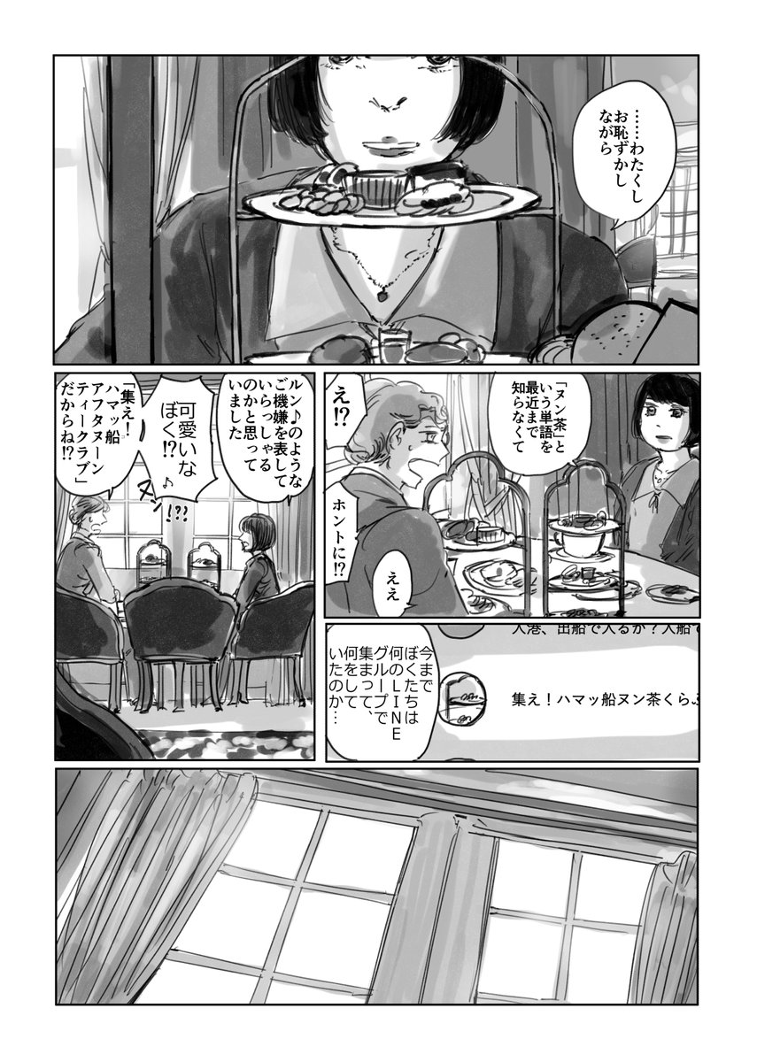 お船擬人化「永遠のいのち ふたたびの海の話」(2024年2月頃のお話)  2客船(と来るべき後輩たちの話) 1/4