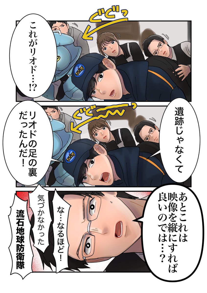 ウルトラマンアーク2話、みんな横になってて良かった 