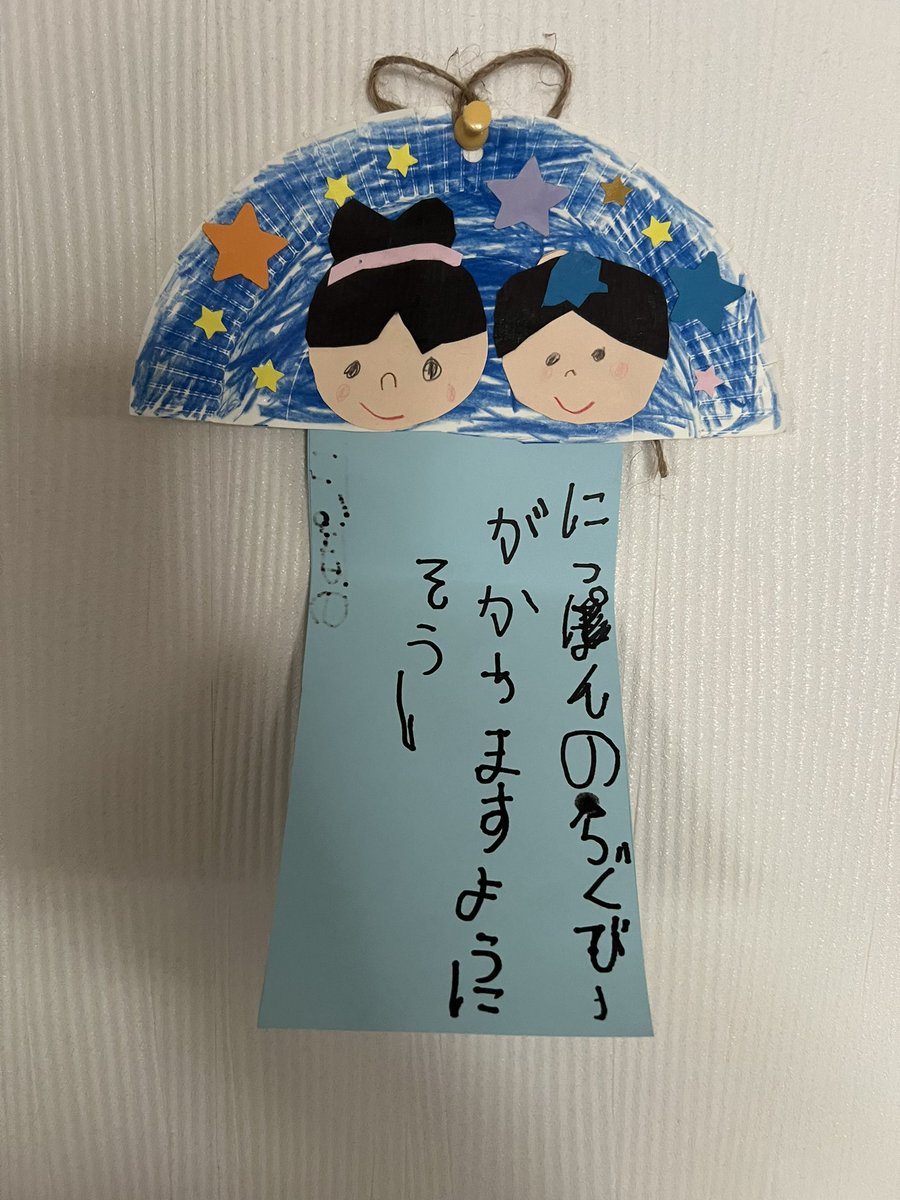 息子の七夕の願い事🎋

"にっぽんのらぐびーがかちますように
　　　　　　　　　　　そうし"

#ラグビー日本代表　#ラグビー7s日本代表　#石田大河　#七夕の願い事