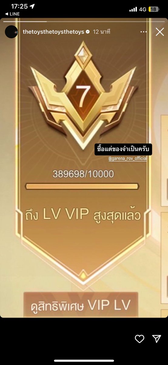 bbigkachu's tweet photo. เดอะทอยสุดเกิ๊นแม่ แคปหน้ายอดเติม rov ละดูยอดดิ ตำนานทะลุเติมเกม 10 ล้านของจริงงง 555555555 https://t.co/DZc0WXalc2