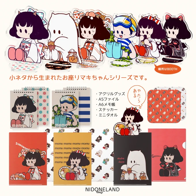 いつも一人で勝手に楽しそうな私ですがアクスタはこれです。
https://t.co/PMYYI6ORil 