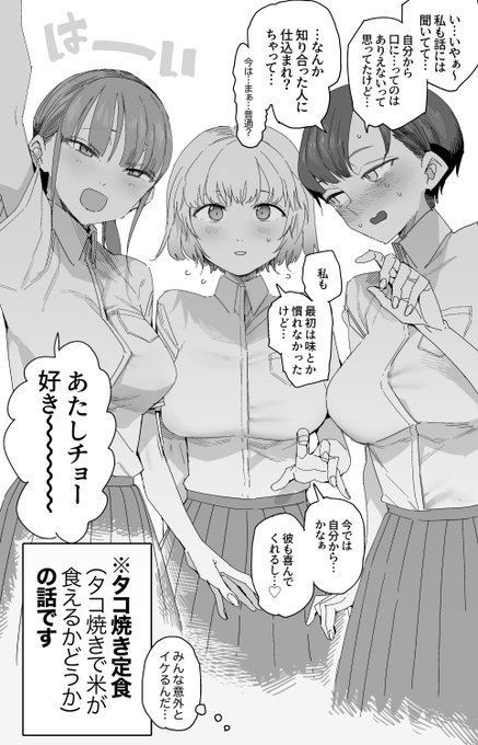 初体験に備えて、アレをアレでアレするのは普通の事なのか友達に確認した結果 