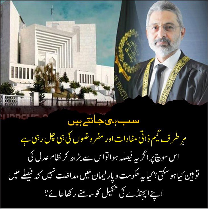 lol_uggh's tweet photo. The decision shows a clear departure from legal principles, setting a dangerous precedent where the judiciary appears as a political player. #آئین_کی_پامالی_نامنظور https://t.co/3zZesVxFEP