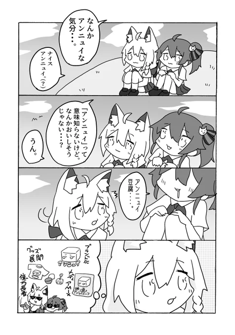 #hololive #祭絵  #絵フブキ  放課後サンセット