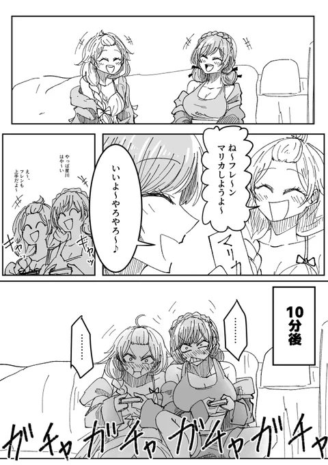 星川とフレンのお泊り♡ #サラ星図 #フレン見て