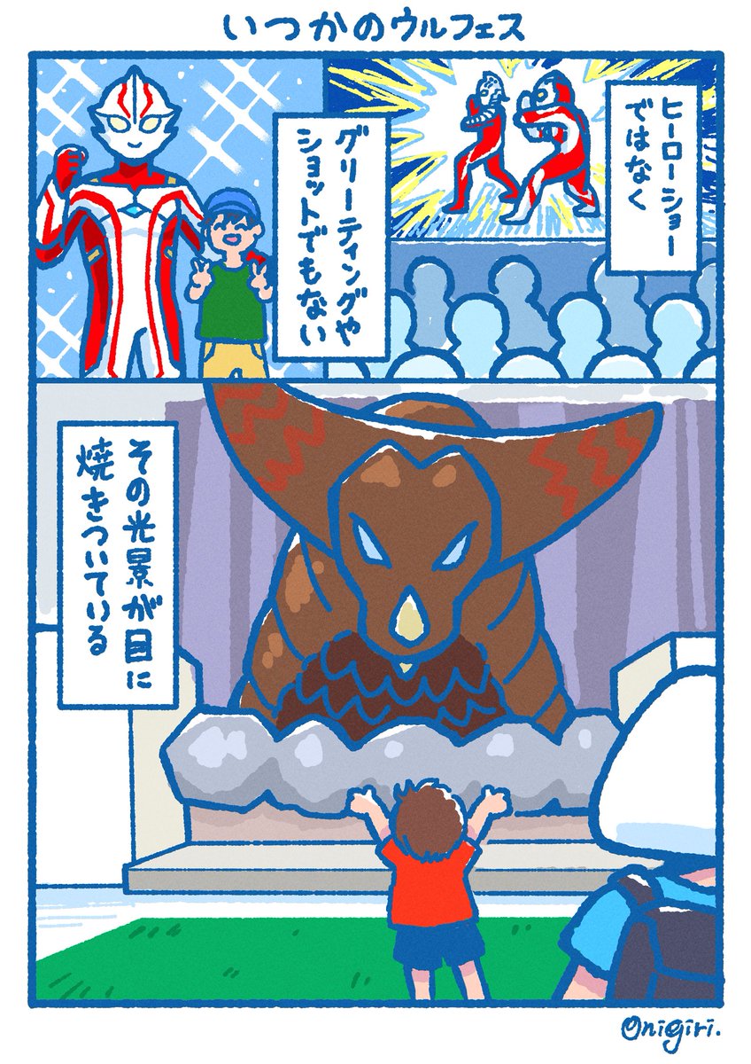 夏が来るたび思い出す(1/2)
#ウルフェス 