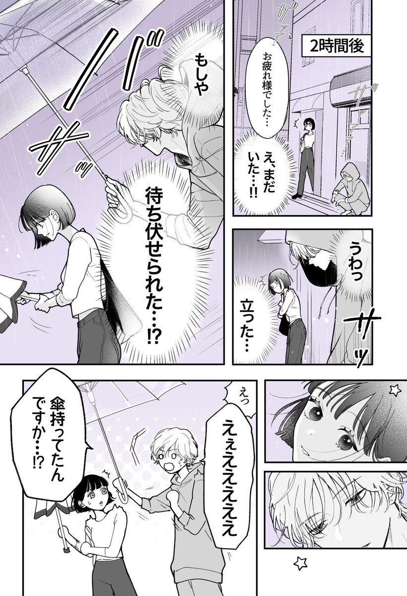 コンビニ前のヤンキーが思ってたのと違った(2/2)
#漫画がよめるハッシュタグ 