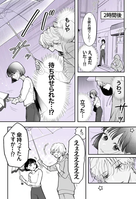 コンビニ前のヤンキーが思ってたのと違った(2/2)
#漫画がよめるハッシュタグ 