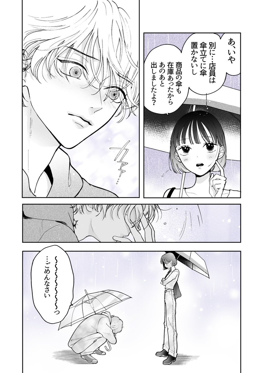 コンビニ前のヤンキーが思ってたのと違った(2/2)
#漫画がよめるハッシュタグ 