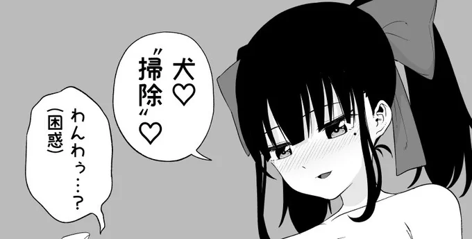 犬ゥ!にお掃除(意味深)させる絵を例のBOXにアップいたしました!
詳しい場所は存じ上げませんが皆様プロフィールの方から行かれているようです!
こどもはだめです 