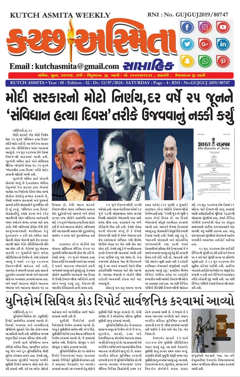 VipuldanGadhvi's tweet photo. https://t.co/ZBOkbBvndH