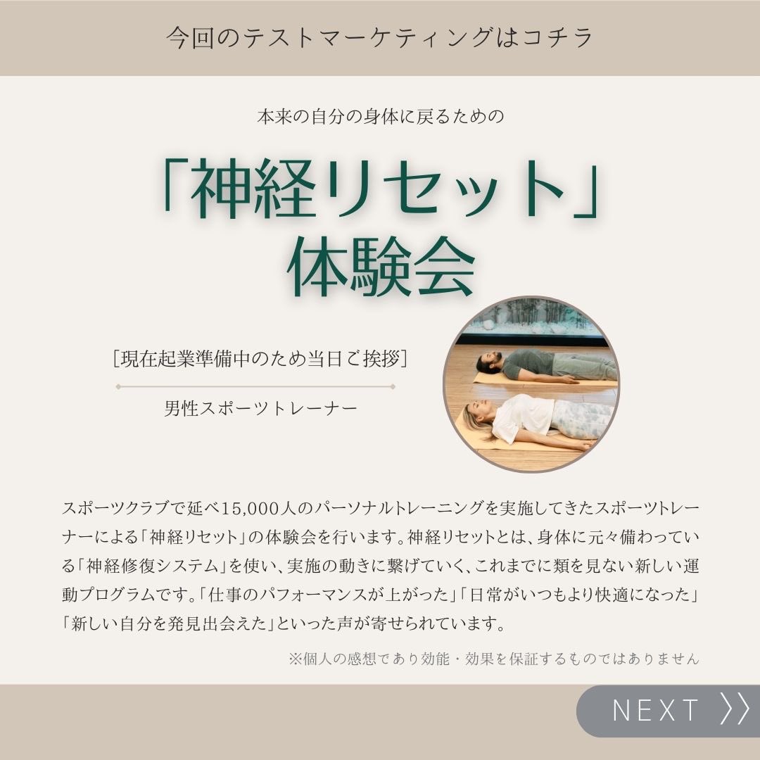 cocolo_alpha's tweet photo. 📢イベント開催のお知らせ
テストマーケティング部＆SNS勉強会/交流会(無料)

【起業家／起業に興味のある方へ】
・テストマーケで客観的な意見をもらう
・SNS勉強会 など
起業家交流会を仲間たちと開催しています。

チラシや名刺を配りに来るだけでもOK！
完全無料、お気軽にご参加ください(続) https://t.co/P7Ywr6siLS