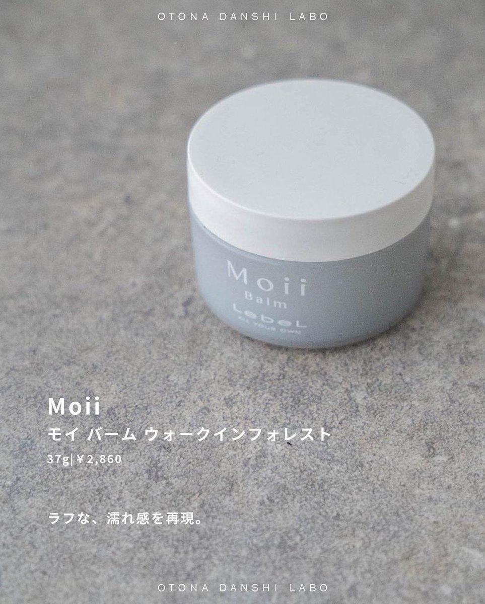 LebeL(ルベル) モイ バーム ウォークインフォレスト 37g LebeL(ルベル