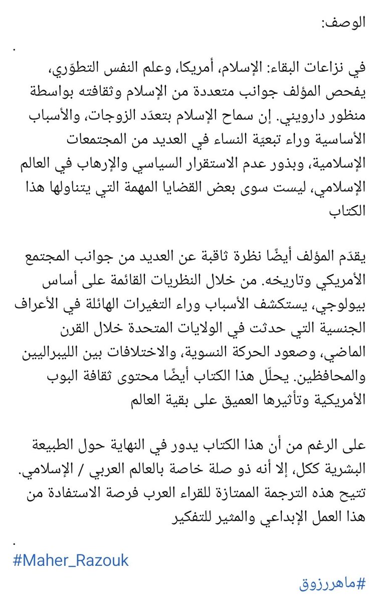 Maher Razouk  📚 ماهر رزوق tweet media