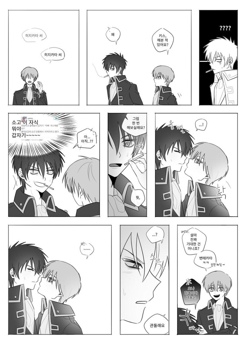 오키히지
안 사귐