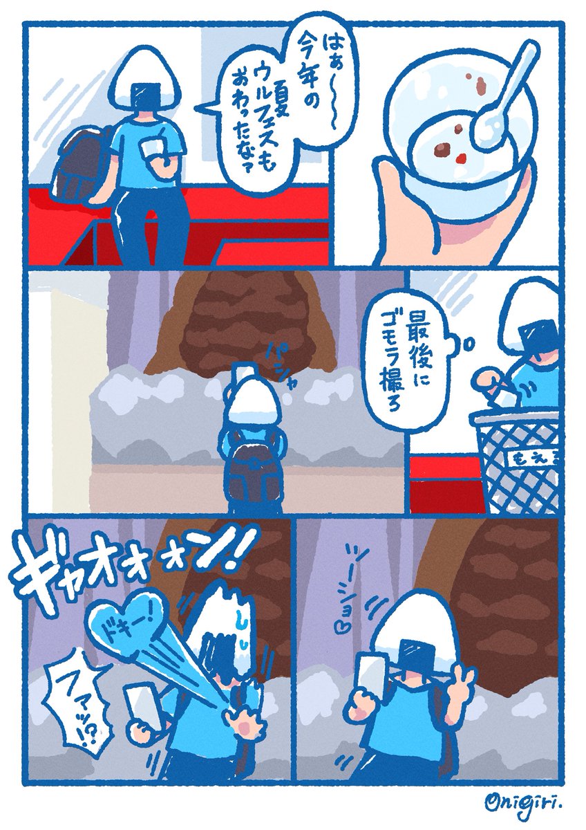夏が来るたび思い出す(2/2) 