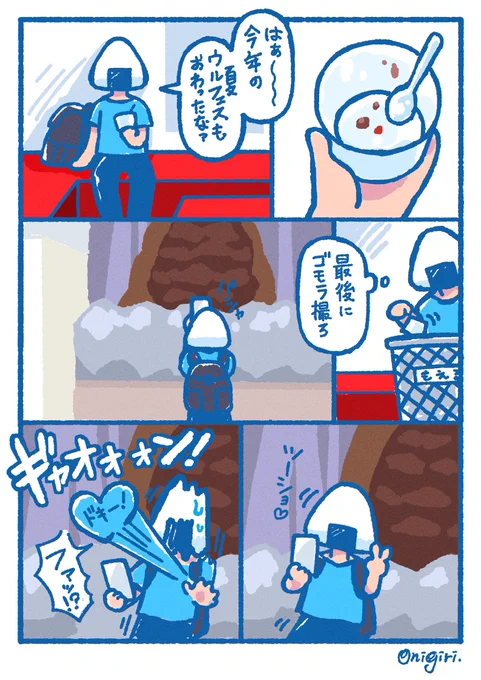 夏が来るたび思い出す(2/2) 