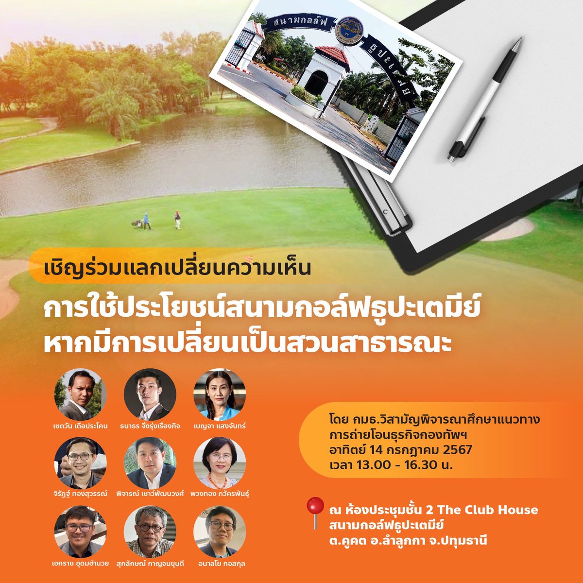 Thanathorn_FWP's tweet photo. เชิญชวนผู้สนใจเรื่องการปฏิรูปกองทัพ และการนำธุรกิจกองทัพกลับมาเป็นของรัฐบาล เชิญมาฟังเสวนาเรื่องแนวทางการเปลี่ยนสนามกอล์ฟธูปะเตมีย์เป็นสวนสาธารณะ ได้ในวันอาทิตย์ที่ 14 ก.ค. นี้ ที่ The Club House สนามกอล์ฟธูปะเตมีย์ครับ https://t.co/oZUCjnXUUL