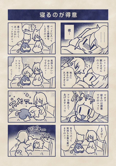 これはフワフワの布団🛌 