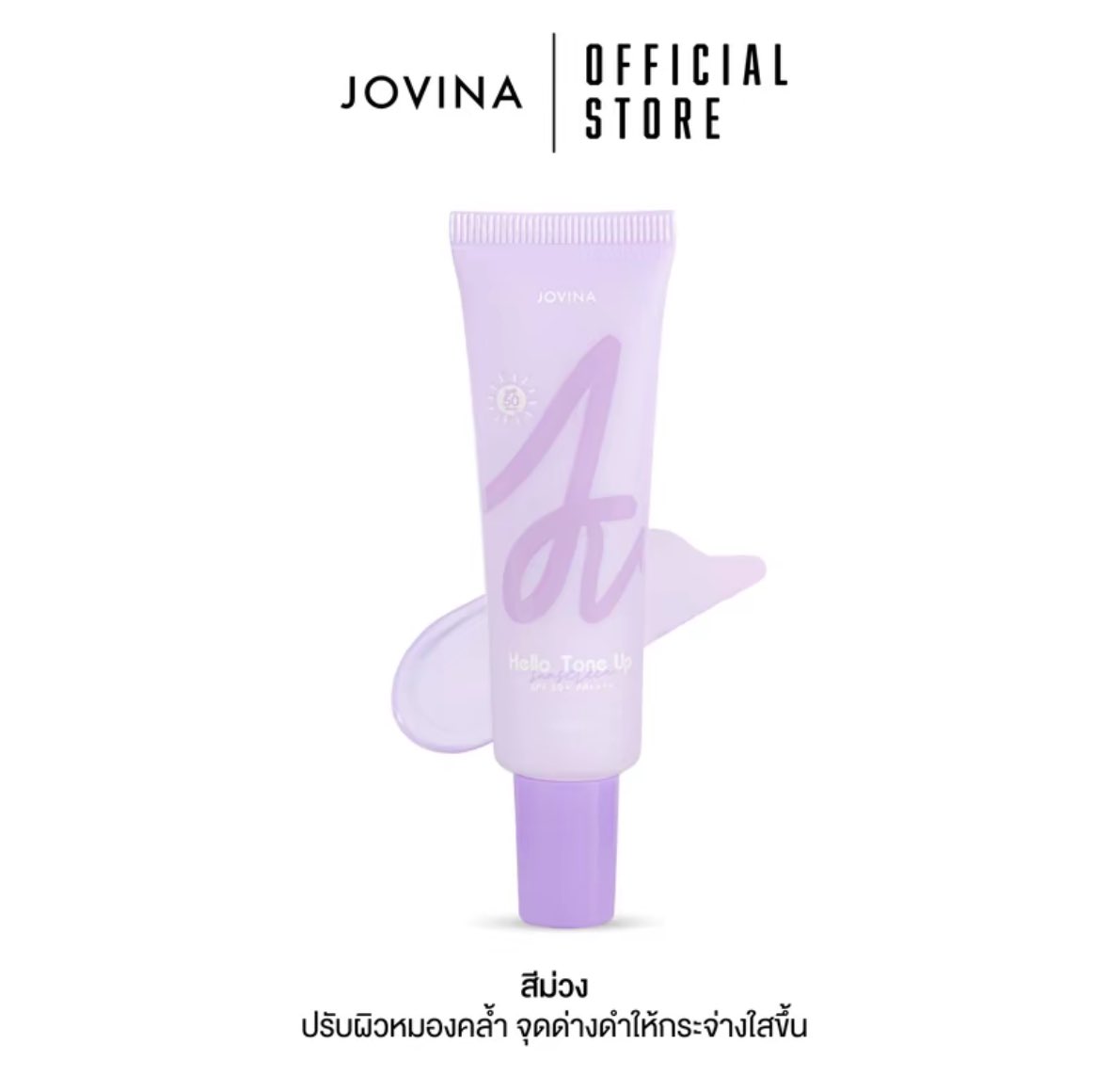 Ployrock's tweet photo. Hello tone up Jovina สีม่วง ทดลองใช้1ครั้ง ส่งต่อ 200฿ ส่งฟรี

#ส่งต่อlipstick #lipstick #jovinacosmetics #jovina #jovinalipsticks #ส่งต่อjovina #ส่งต่อเครื่องสำอาง #ส่งต่อเครื่องสำอางมือสอง #เครื่องสำอางราคา #awena #awenavitcserum #มาสคาร่า https://t.co/xXMYhQYIsC