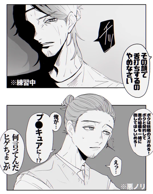 ギャップの男 