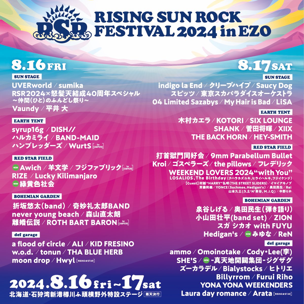 ROTHBARTBARON's tweet photo. RISING SUN ROCK FESTIVAL 2024 in EZO
⚡️タイムテーブル発表⚡️
僕らの出演は復活のBOHEMIAN GARDEN 〜for CAMPERS〜、8/16 fri 23:40からBEAR NIGHT 9人編成で挑みます🐻🔥
伝説の夜を！どうぞよろしく🔥
#rothbartbaron #RSR24 ＠rsrfes_official @WESS_info https://t.co/Fn0Yq4cVtJ