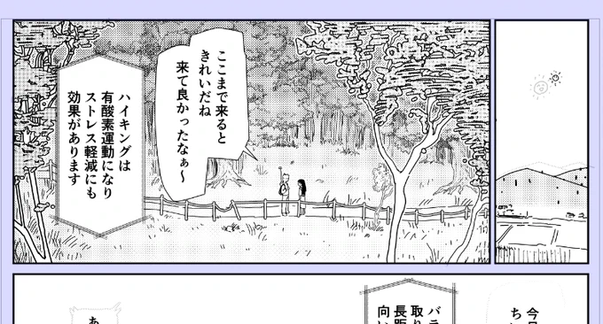 #杉浦次郎の進捗 