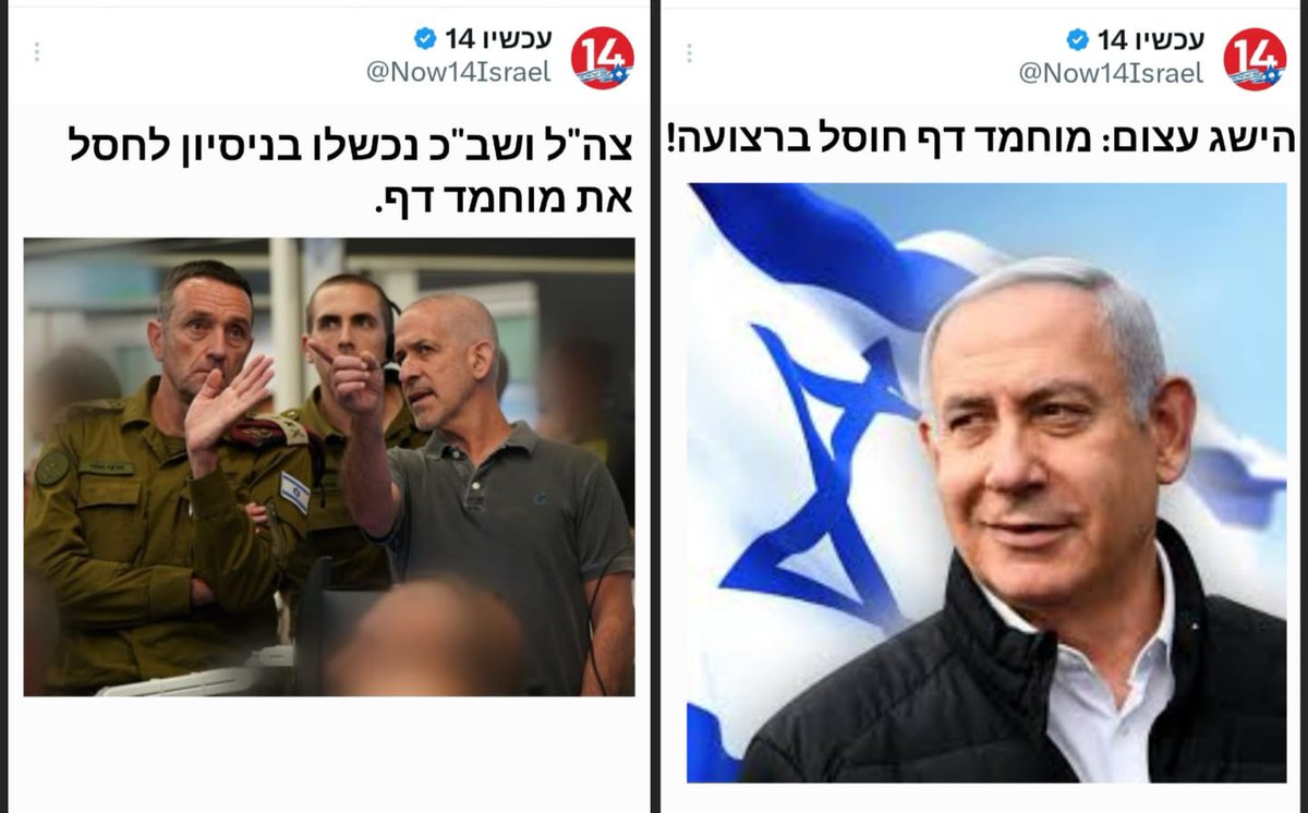 chaimlevinson's tweet image. מימין: אם החיסול הצליח.
משמאל: אם החיסול נכשל.