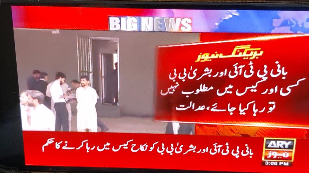 PTIOfficialGCC's tweet photo. الحمدلّلہ ہر آنے والے دن کے ساتھ عمران خان صاحب سرخرو ہورہے ہیں

عدت کیس میں بریت کا بڑا فیصلہ بھی آگیا

#قومی_لیڈر_پھر_سرخرو https://t.co/RZiZEbhteA