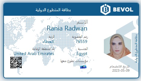 Rania7718's tweet photo. الحمد لله رب العالمين تم ترقية عضويتي بمنصة التطوع الدولية  لرتبة العطاء .. https://t.co/reIFV4PfQp